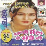 Rimpy Grewal Songs MP3 Download