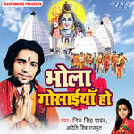 Bhola Gosaiya Ho Album Download