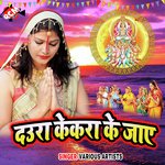 Daura Kekara Ke Jaye - Ramesh Yadav Song Download