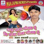 Daya Wala Golak Me Ki Baya Wala Golak Me Album Download