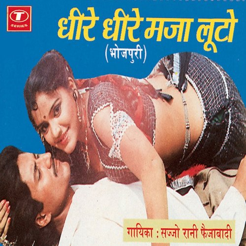 Dheere Dheere Maza Luto Sajjo Rani Faizabadi MP3 Download