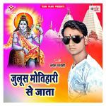 Julus Motihari Se Jata Album Download