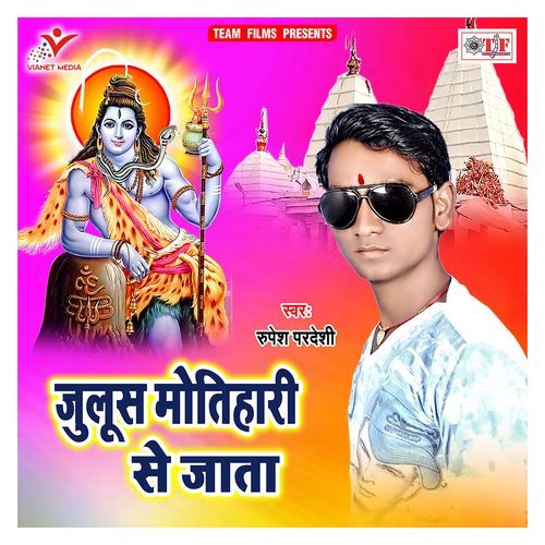 Julus Motihari Se Jata Rupesh Pardeshi MP3 Download