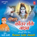 Kanwar Leke Jaaeeb Album Download