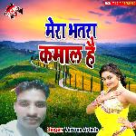 Mera bhatara kamal hai Album Download
