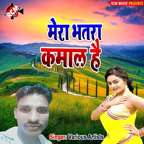 Mera bhatara kamal hai BK pardesi MP3 Download