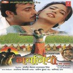 Pradeep Kunwar Songs MP3 Download