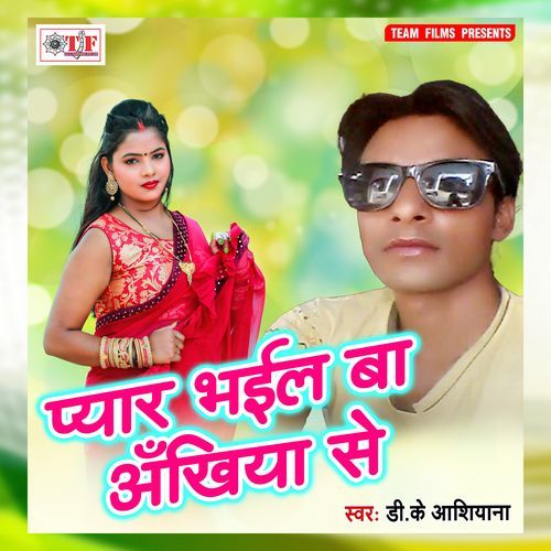 Pyar Bhail Akhiyan Se D.K Ashiyana MP3 Download