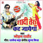 Shadi Tera Kat Jayega - Munna Mishra Song Download