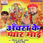 Achara Ke Pyar Mai Album Download