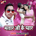 Bhatar Ji ke Pyar - Awadhesh Premi Song Download