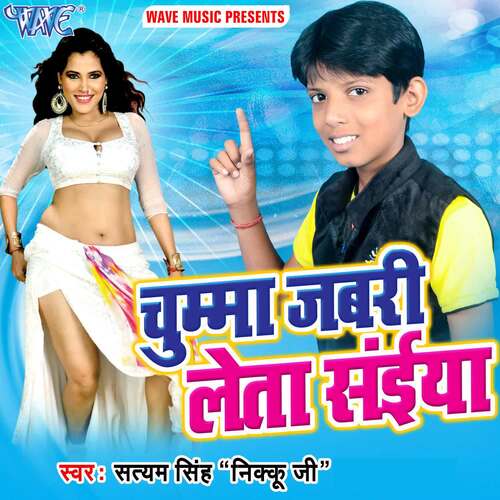 Chumma Jabri Leta Saiya Satyam Singh Nikku Ji MP3 Download