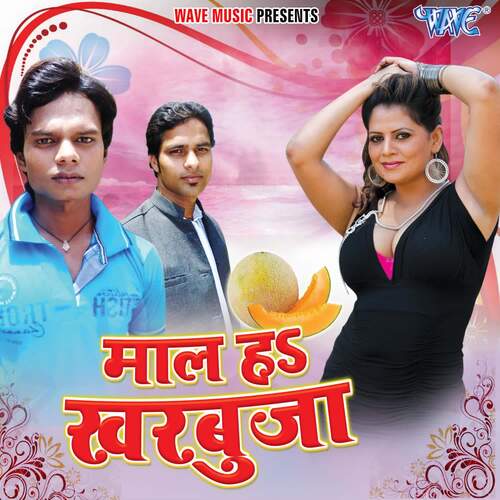 Mal Ha Kharbuja Sunil Yadav Surila MP3 Download