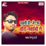 Sali DJ Par Tora Nachaibo Ge Album Download