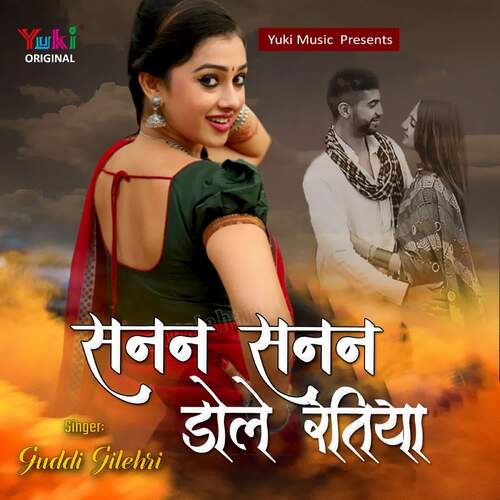Sanan Sanan Dole Ratiya Guddi Gilahari MP3 Download