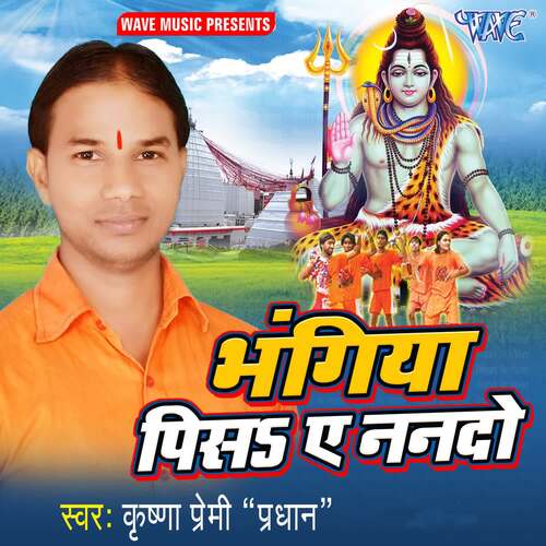 Bhangiya Pisa Ae Nando Krishna Premi Pradhan MP3 Download