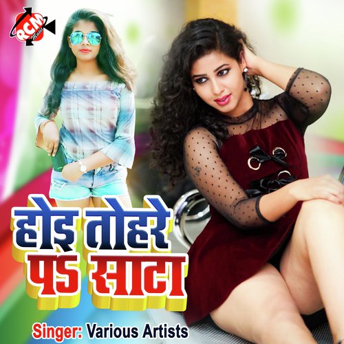 Hoi Tohare Pa Sata Ritik Pandey MP3 Download
