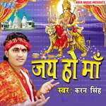 Jai Ho Maa Album Download
