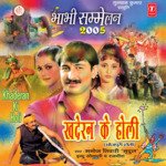 Khaderan Ke Holi Bhabhi Sammelan 2005 Album Download