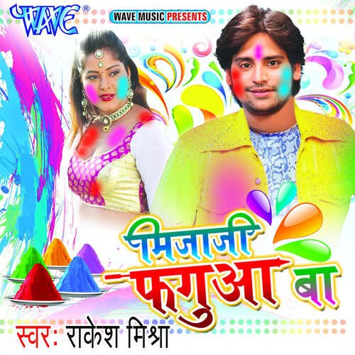 Mijaji Fagua Ba Hirji Thakor MP3 Download
