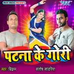 Patna Ke Gori - Vikram Song Download