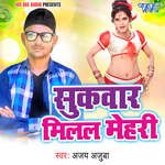 Sukvar Milal Mehari Album Download