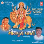 Bhojpuri Pachra Album Download