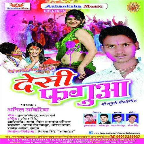 Desi Fagua Anil Sawaria MP3 Download