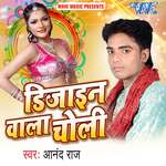 Design Wala Choli Album Download
