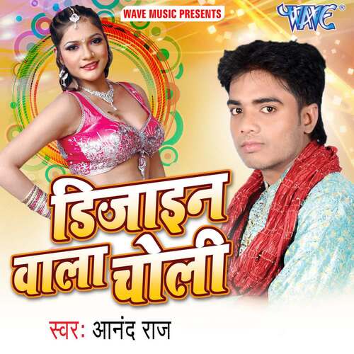 Design Wala Choli Anand Raj MP3 Download