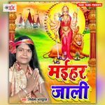 Maihar Jaali Album Download