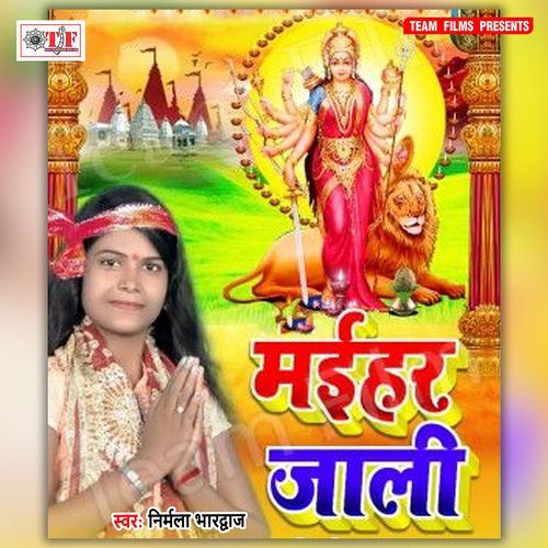 Maihar Jaali Nirmala Bhardwaj MP3 Download