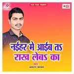 Naihar Me Aaib ta Rakh Leba Ka Album Download