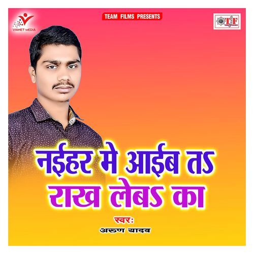 Naihar Me Aaib ta Rakh Leba Ka Arun Yadav MP3 Download