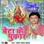 Beta Ke Pukar Album Download
