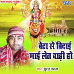 Beta Se Bidai Mai Let Badi Ho Album Download