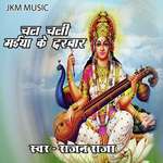Chal Chali Mai Ke Darbar Album Download