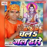 Chala Jal Dhare Album Download