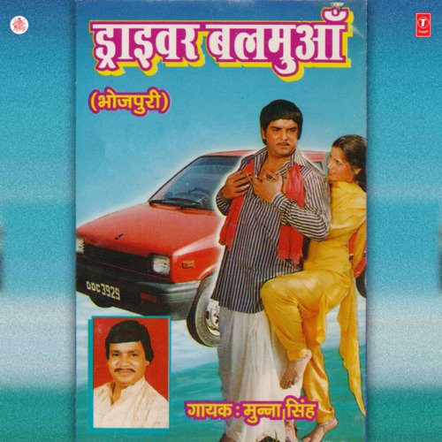 Driver Balamua Munna Singh MP3 Download