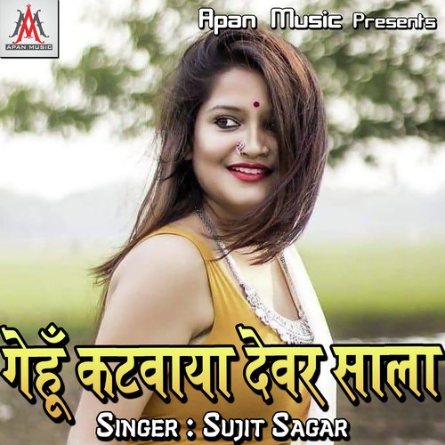 Gehu Katwaya Dewar Sala Sujit Sagar MP3 Download