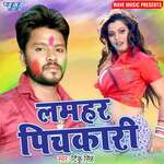 Lamhar Pichkari Album Download