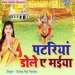 Patariya Dole Ae Maiya Album Download