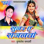 Suna Ae Sajanwa - Kushlesh Samdarshi Song Download