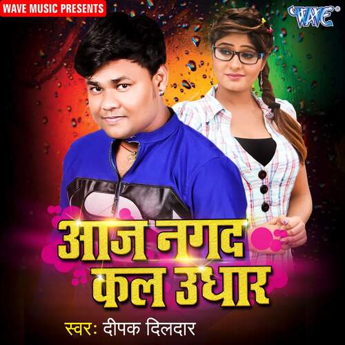 Aaj Nagad Kaal Udhar Deepak Dildar MP3 Download