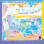 Nikos Xydakis Songs MP3 Download