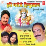Hari Bharose Hindustan - Aparna Bhagwat Song Download