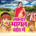 Lawanda Bhagal Chait Me Album Download