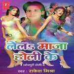Lela Maja Holi Ke Album Download