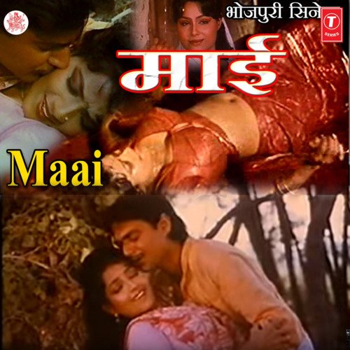 Maai Sharda Sinha MP3 Download