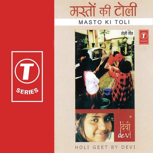Maston Ki Toli Devi MP3 Download